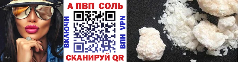 Альфа ПВП крисы CK Власиха