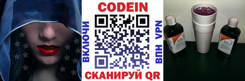 Кодеин напиток Lean (лин)  купить наркотик  Власиха 