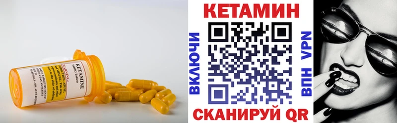 КЕТАМИН VHQ Власиха