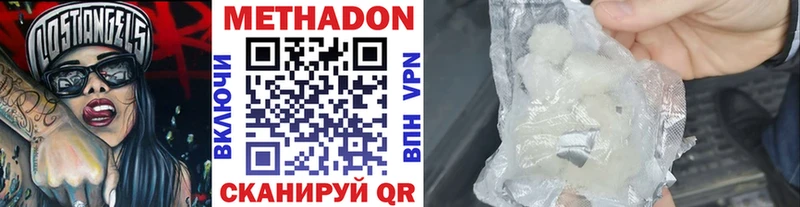 Метадон methadone  Власиха 