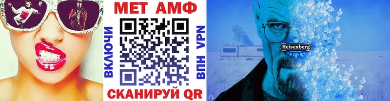 МЕТАМФЕТАМИН мет  Власиха 